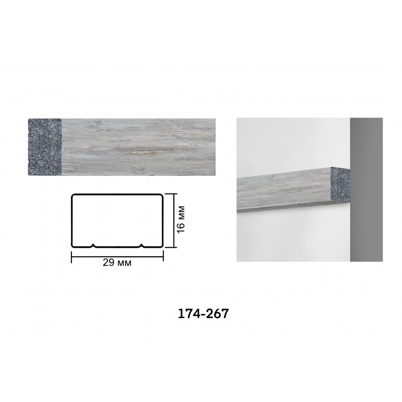 Decorative interior baguette 174-267 (gray) from Baghet.md - a stylish accent for your walls