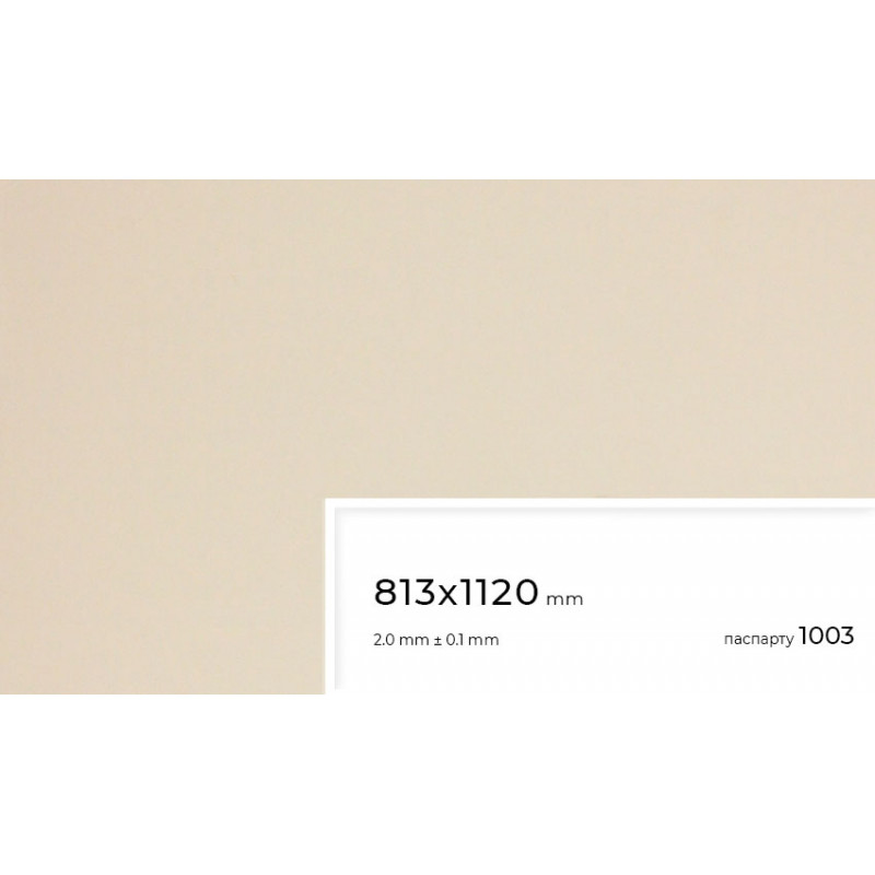 Buy Passe-partout 1003 (beige) in Moldova at Baghet.md